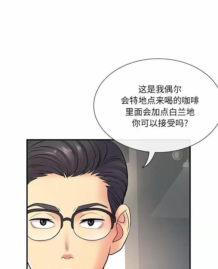 《离过婚的她》第27话 第36页