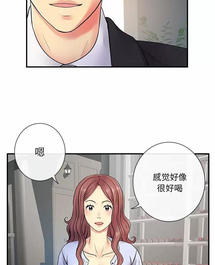 《离过婚的她》第27话 第37页