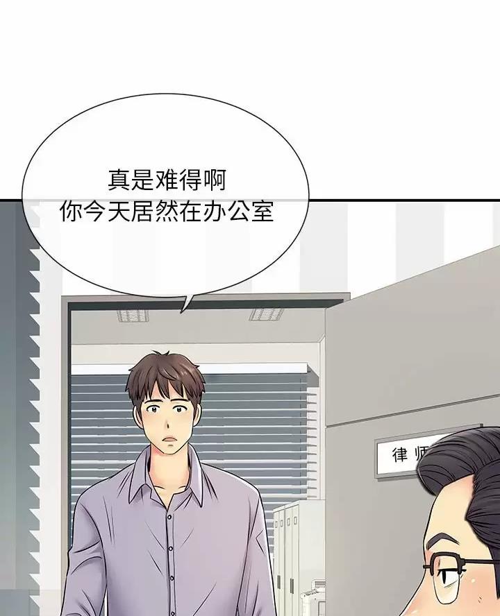 《离过婚的她》第27话 第6页