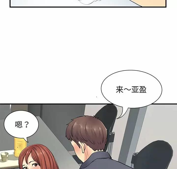 《离过婚的她》第26话 第10页