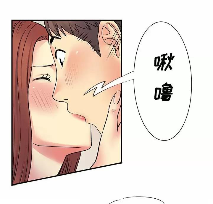 《离过婚的她》第26话 第13页