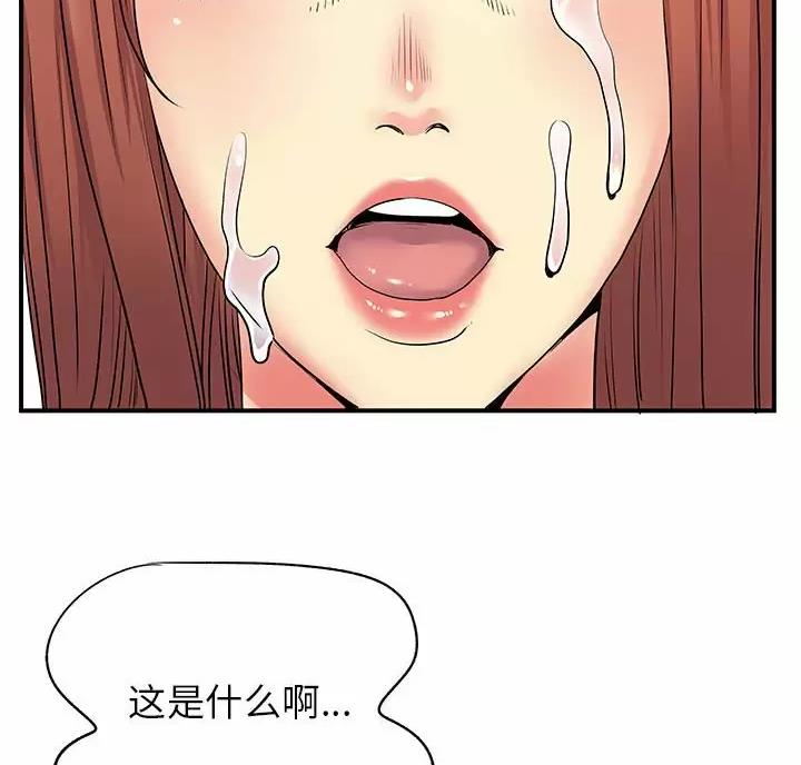 《离过婚的她》第26话 第15页