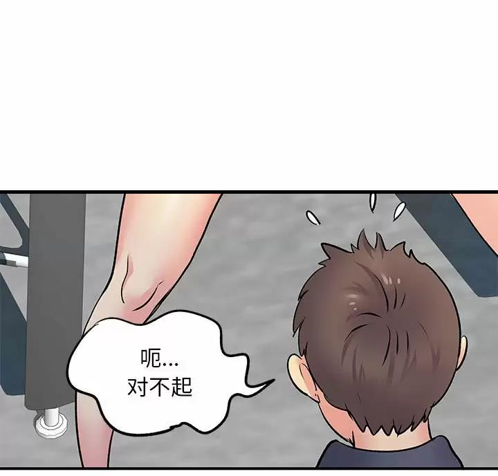 《离过婚的她》第26话 第19页