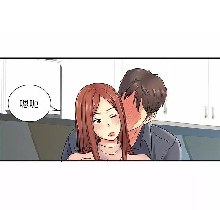 《离过婚的她》第26话 第1页