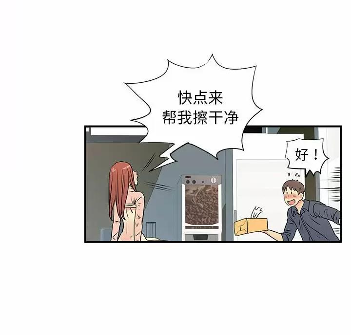 《离过婚的她》第26话 第20页