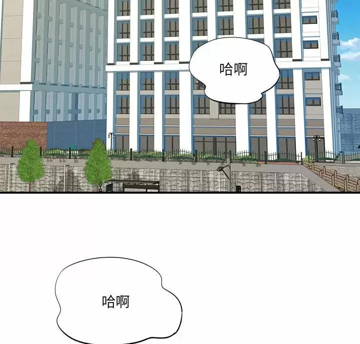 《离过婚的她》第26话 第22页