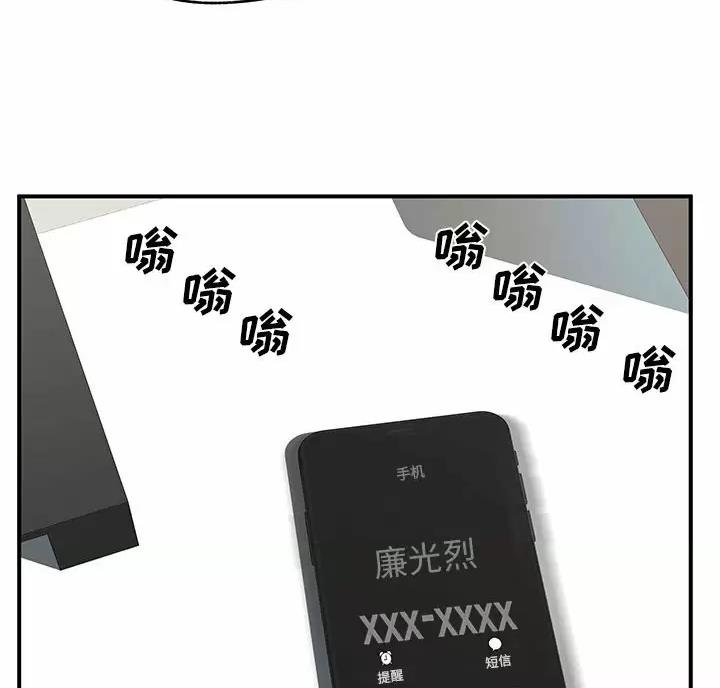 《离过婚的她》第26话 第23页
