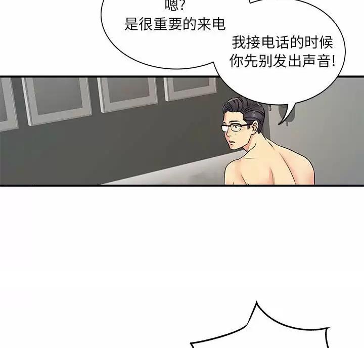 《离过婚的她》第26话 第25页