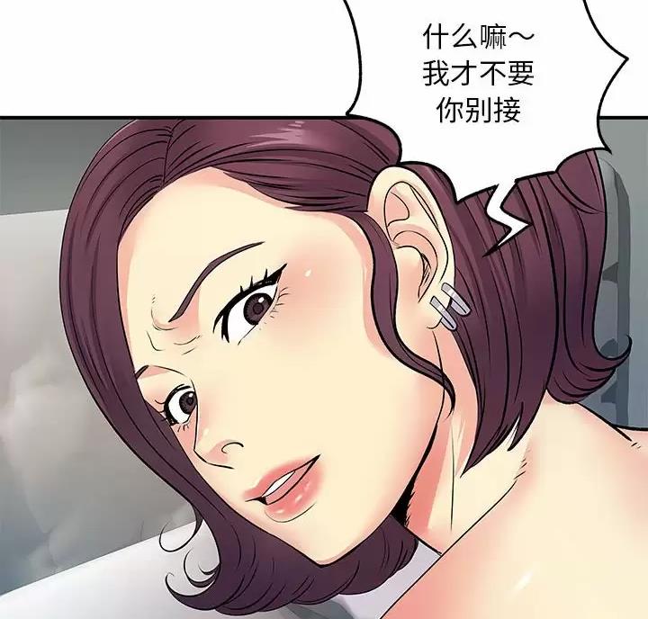 《离过婚的她》第26话 第26页