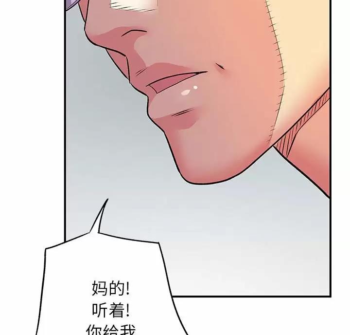 《离过婚的她》第26话 第28页