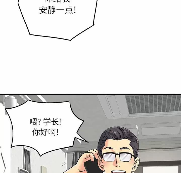 《离过婚的她》第26话 第29页