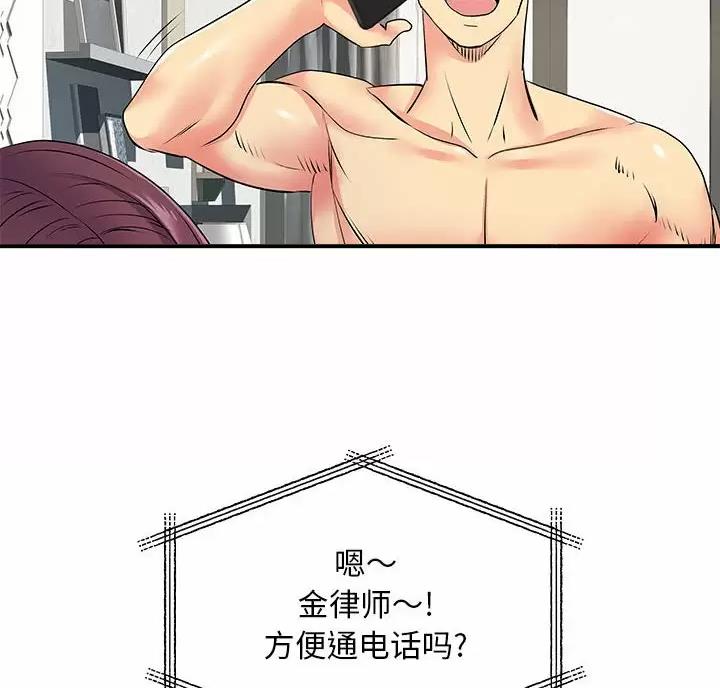 《离过婚的她》第26话 第30页