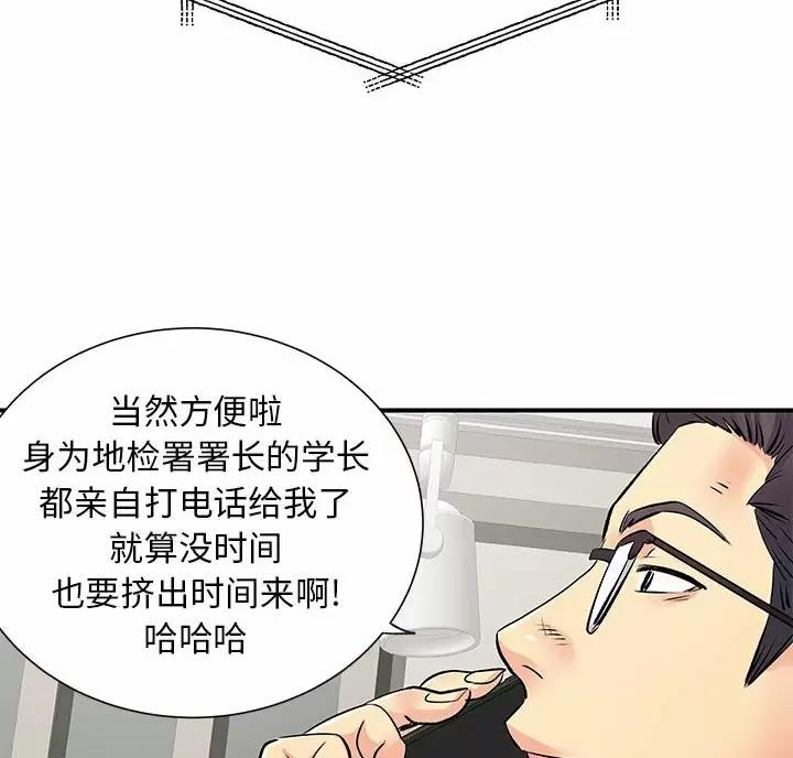 《离过婚的她》第26话 第31页