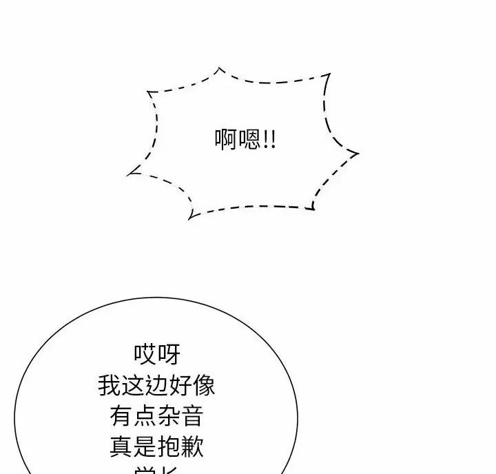 《离过婚的她》第26话 第38页