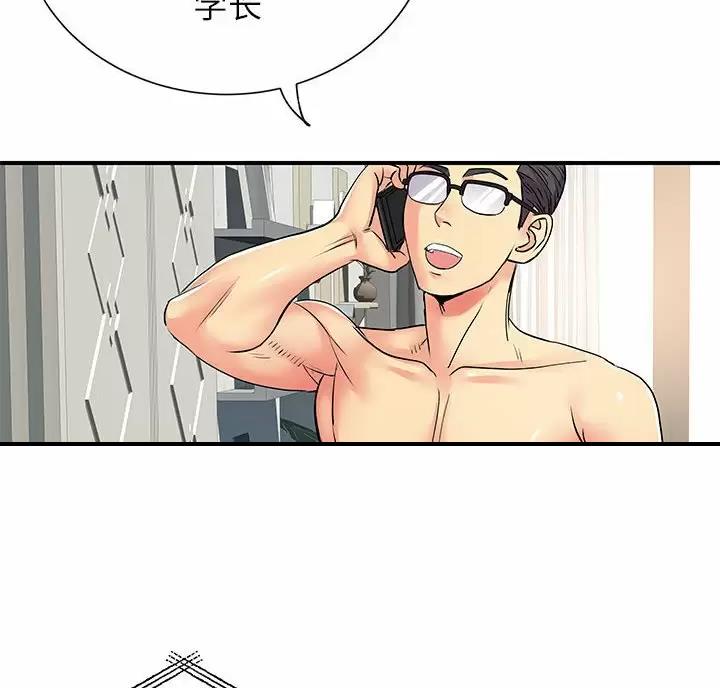 《离过婚的她》第26话 第39页