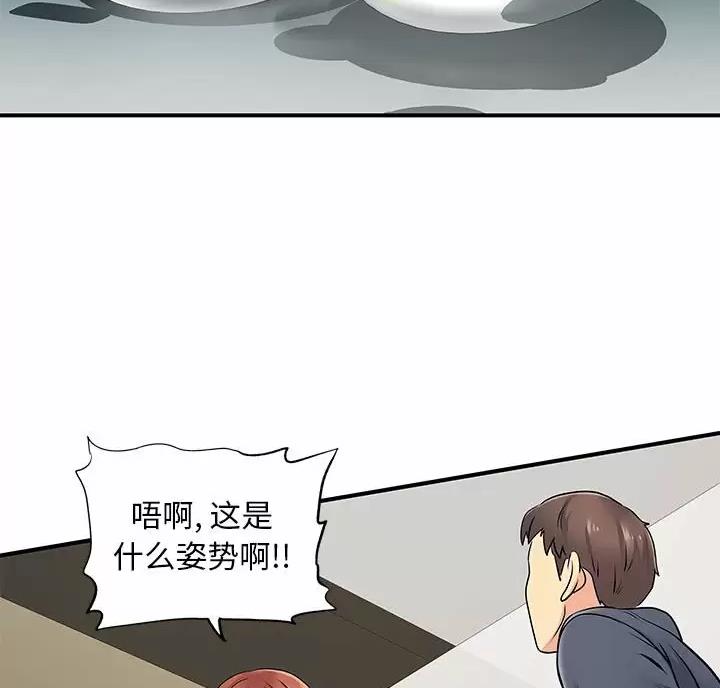 《离过婚的她》第26话 第3页
