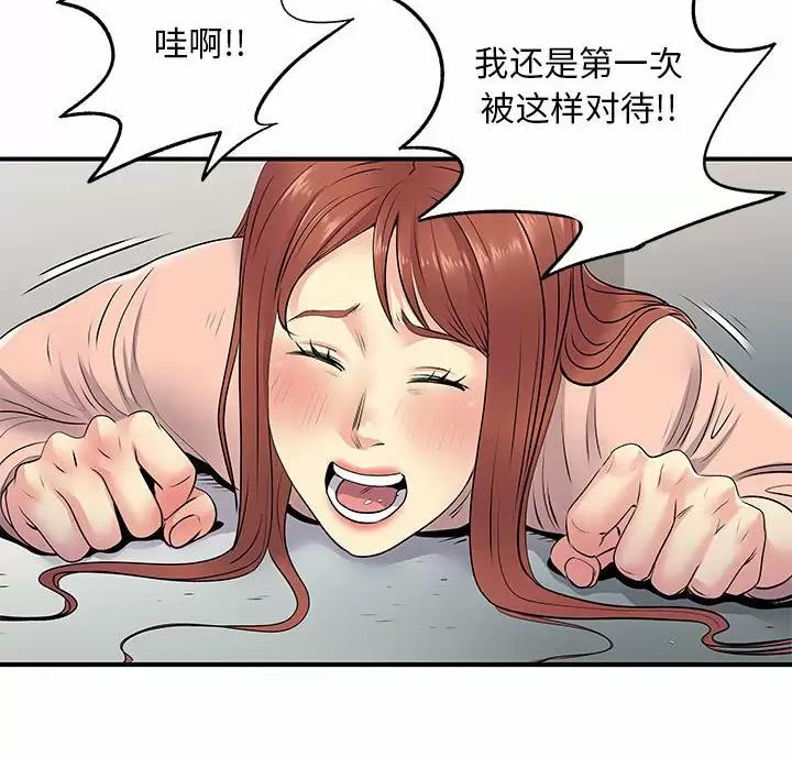 《离过婚的她》第26话 第5页