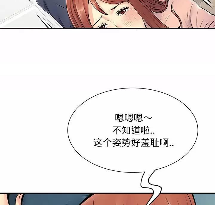 《离过婚的她》第26话 第7页