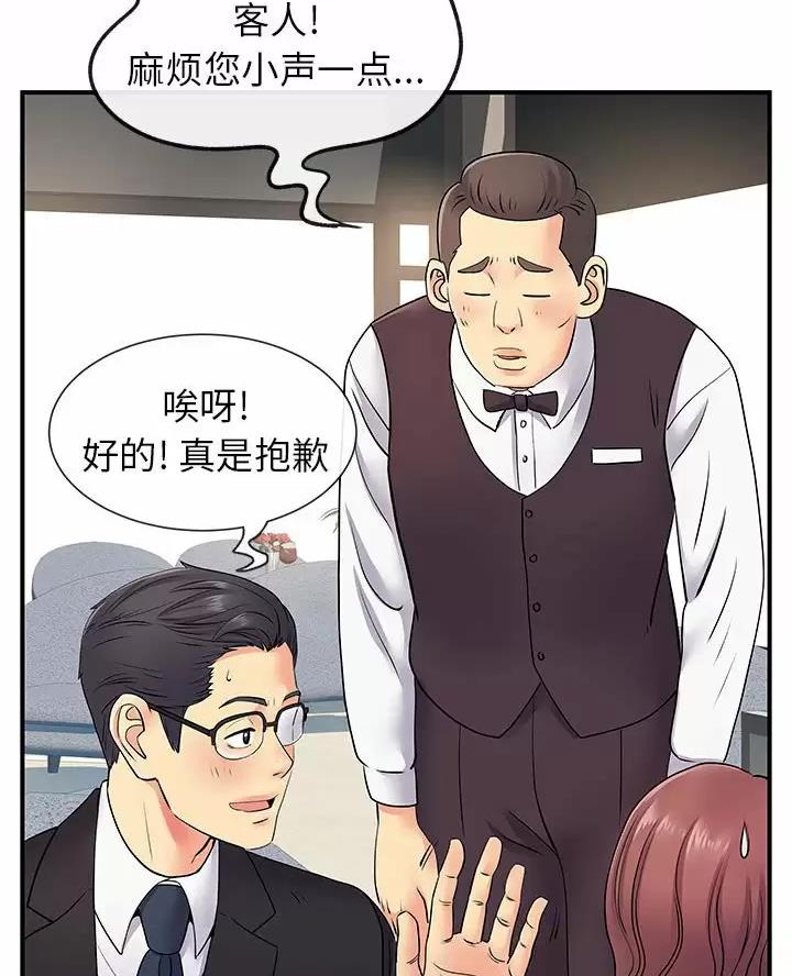 《离过婚的她》第28话 第18页