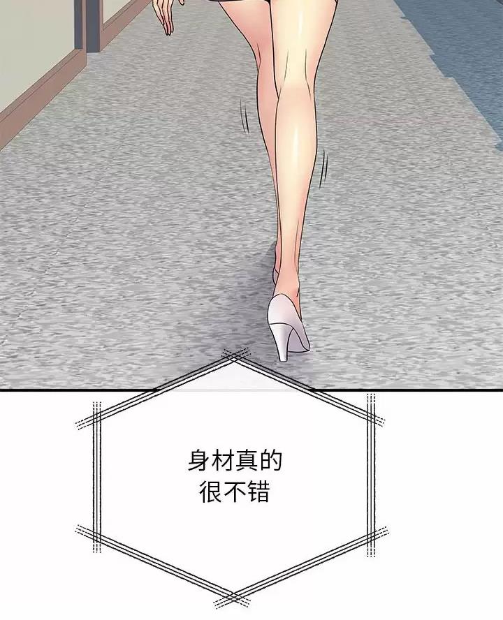 《离过婚的她》第28话 第25页
