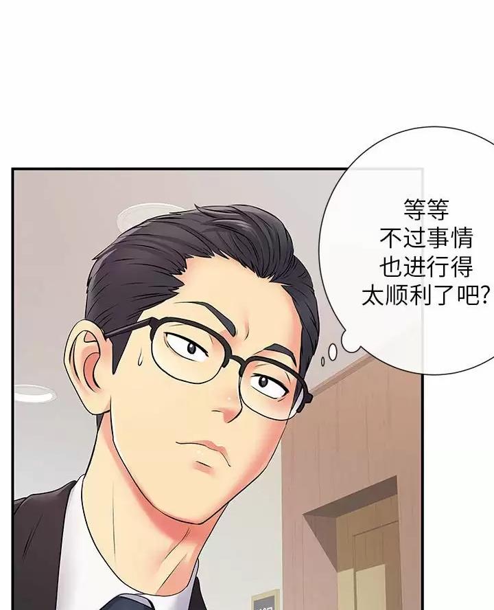 《离过婚的她》第28话 第26页
