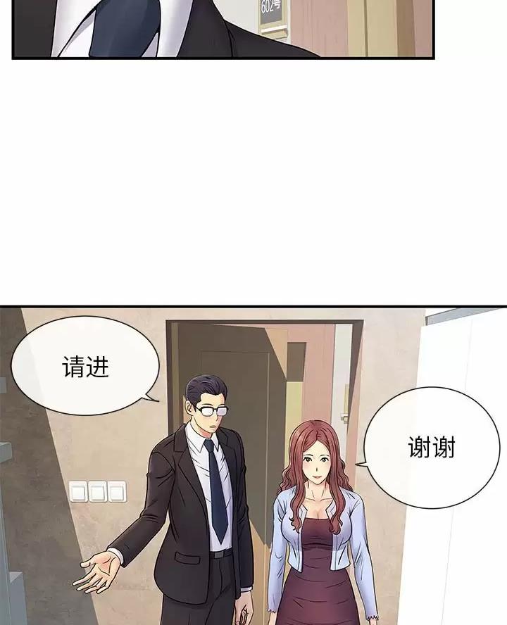《离过婚的她》第28话 第27页