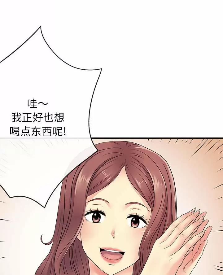 《离过婚的她》第28话 第36页