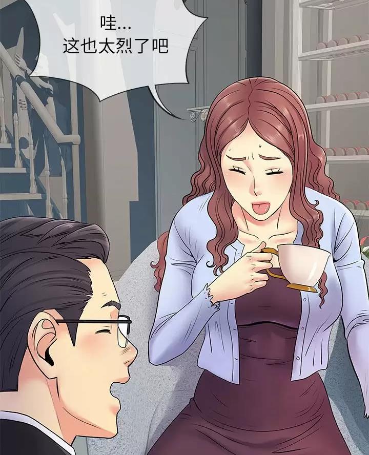 《离过婚的她》第28话 第4页