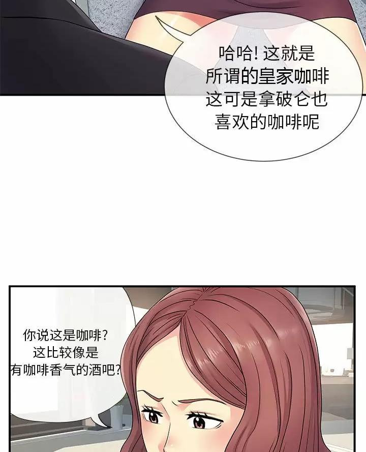 《离过婚的她》第28话 第5页