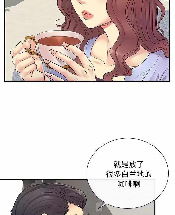 《离过婚的她》第28话 第6页