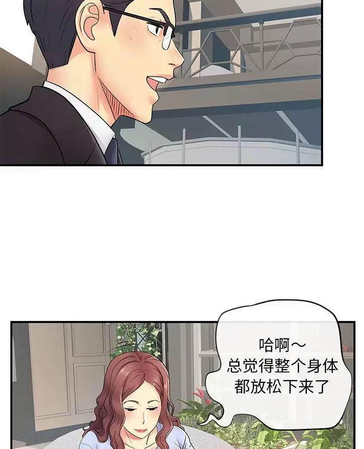 《离过婚的她》第28话 第7页