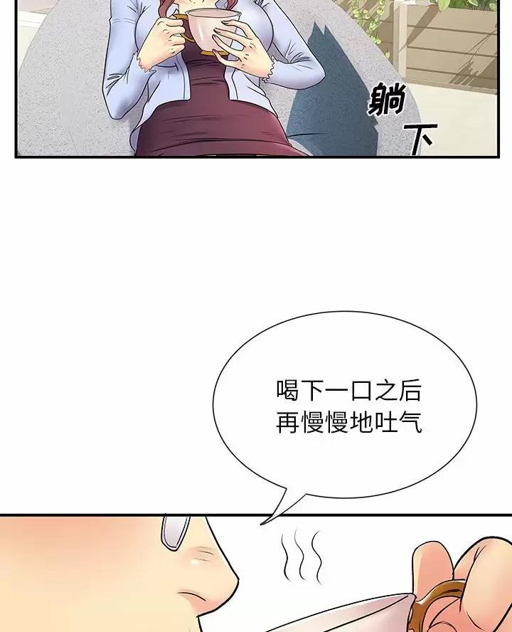 《离过婚的她》第28话 第8页