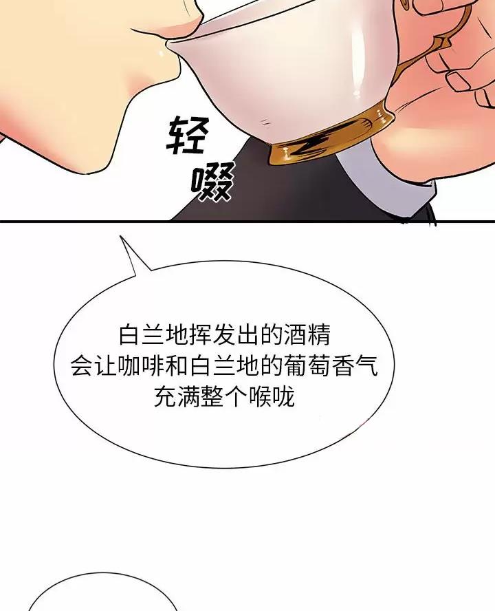 《离过婚的她》第28话 第9页