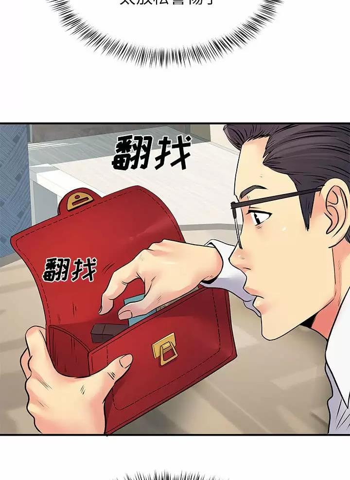 《离过婚的她》第29话 第10页