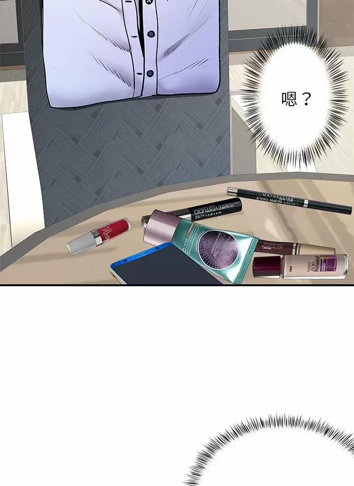 《离过婚的她》第29话 第13页