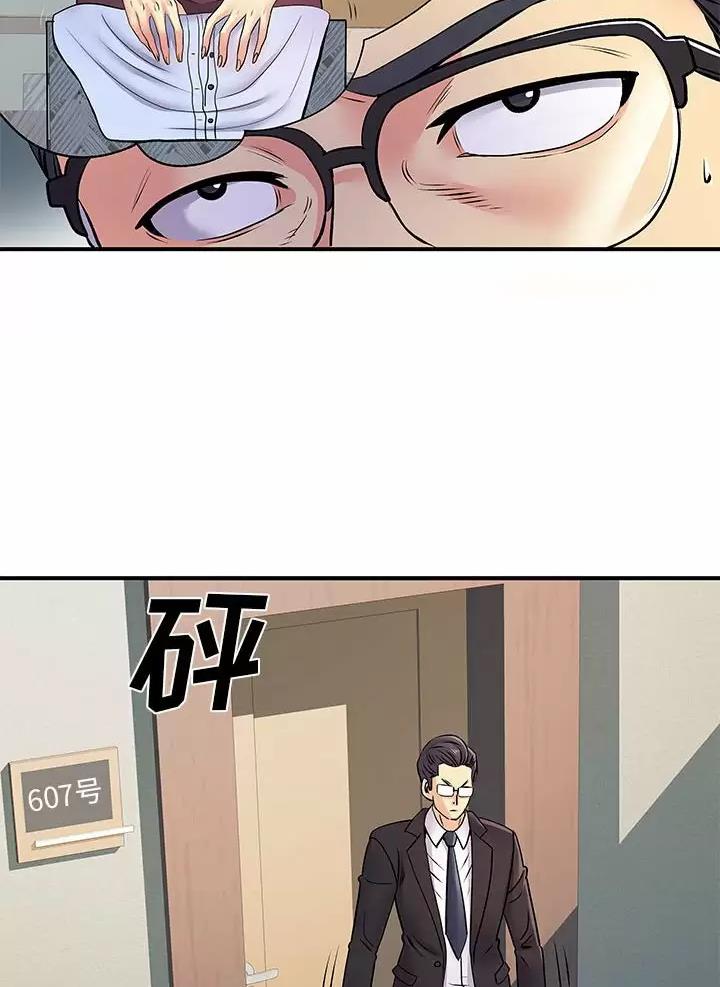 《离过婚的她》第29话 第18页