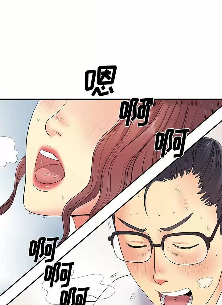 《离过婚的她》第29话 第1页