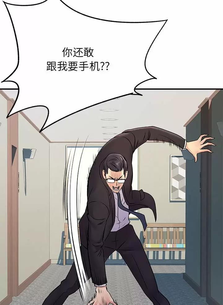 《离过婚的她》第29话 第23页