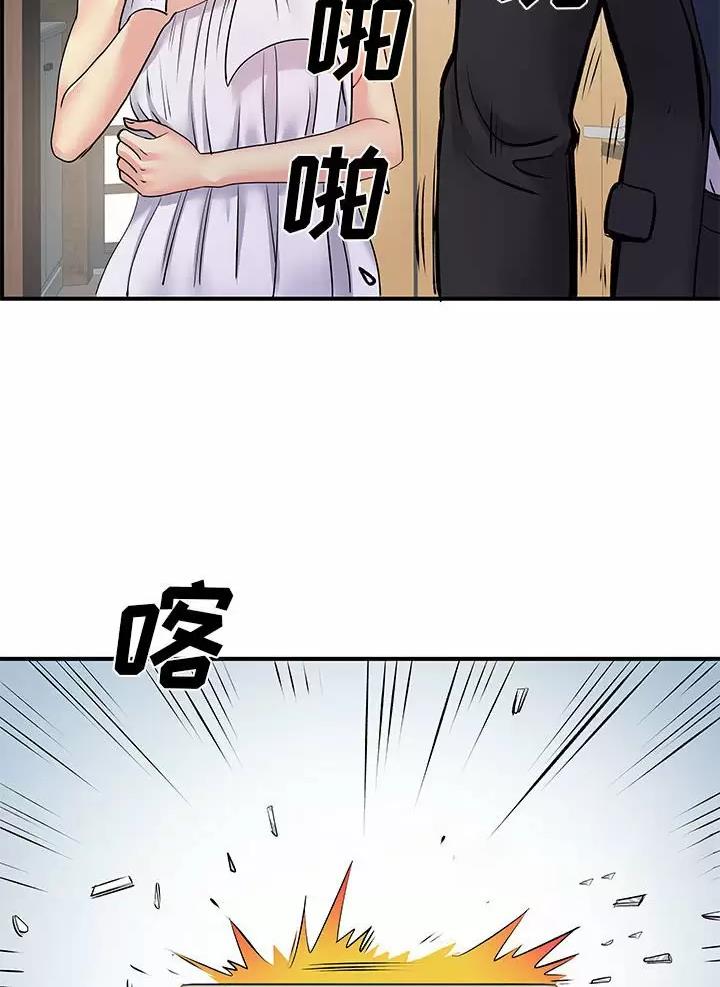 《离过婚的她》第29话 第27页