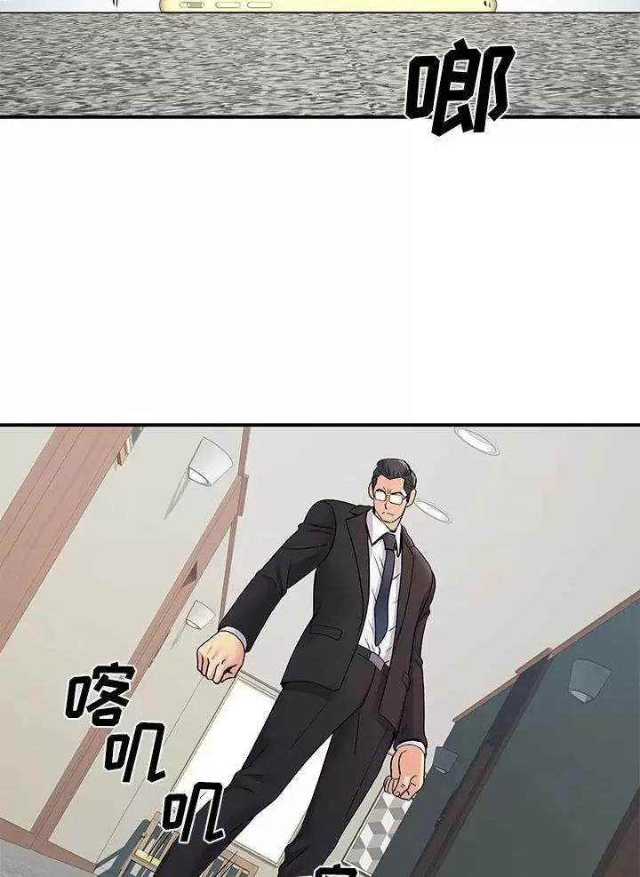 《离过婚的她》第29话 第28页