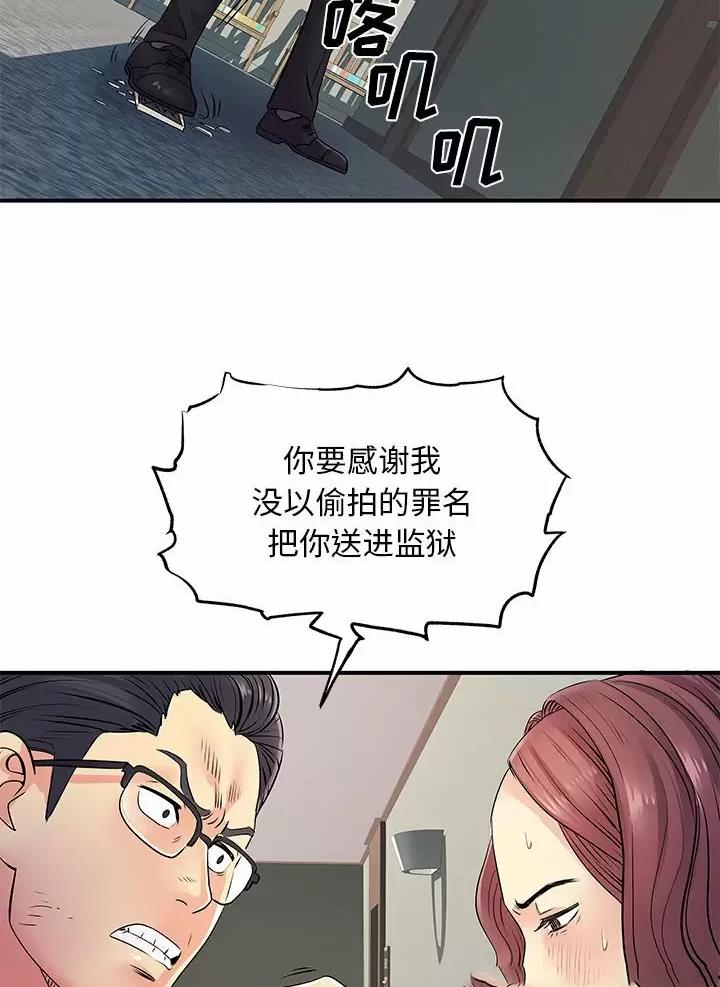 《离过婚的她》第29话 第29页