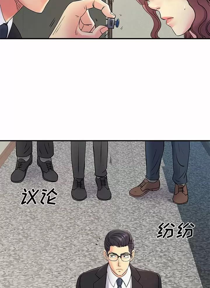 《离过婚的她》第29话 第30页