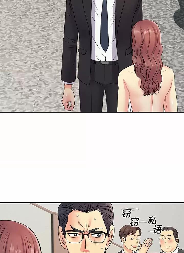 《离过婚的她》第29话 第31页