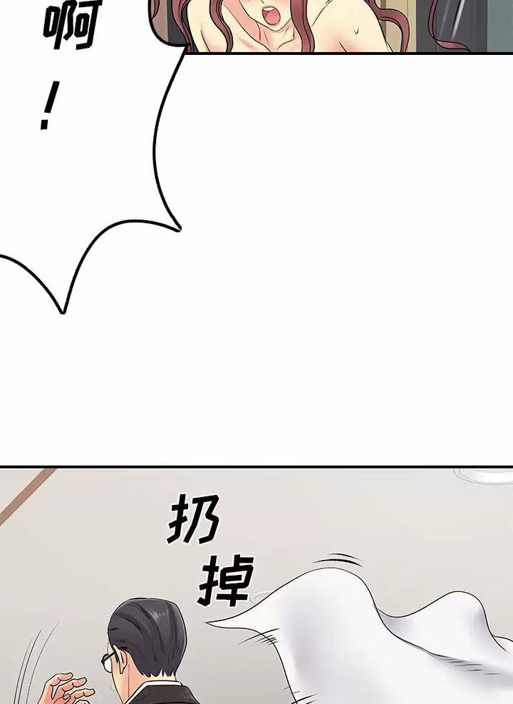 《离过婚的她》第29话 第34页