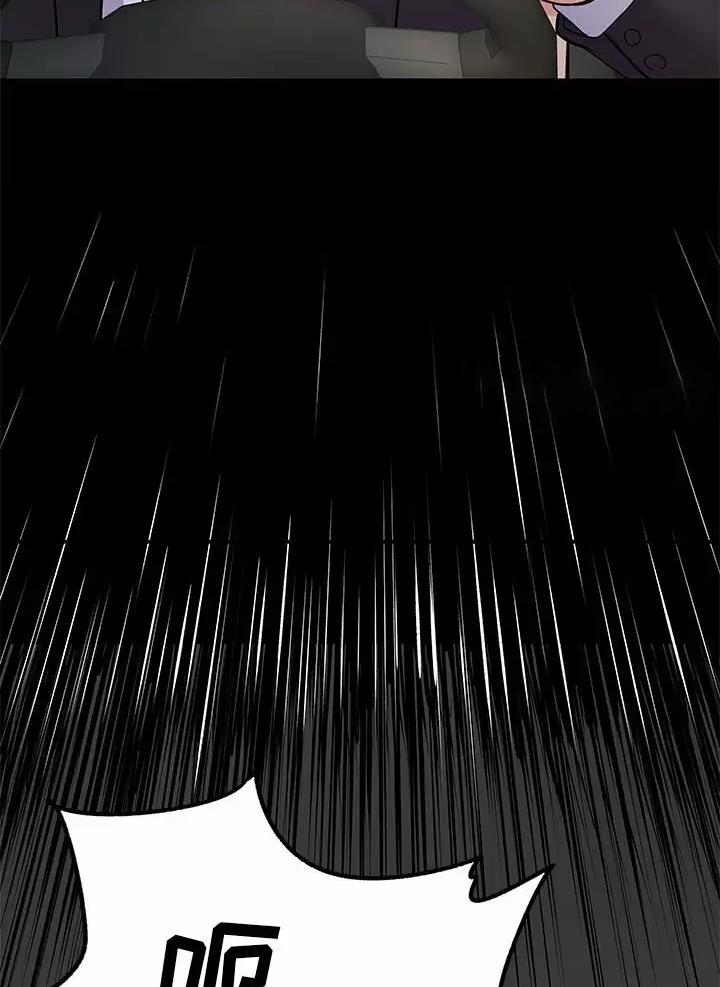 《离过婚的她》第29话 第45页
