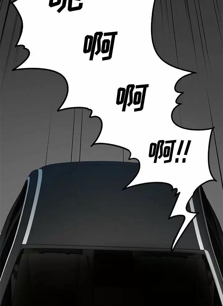 《离过婚的她》第29话 第46页