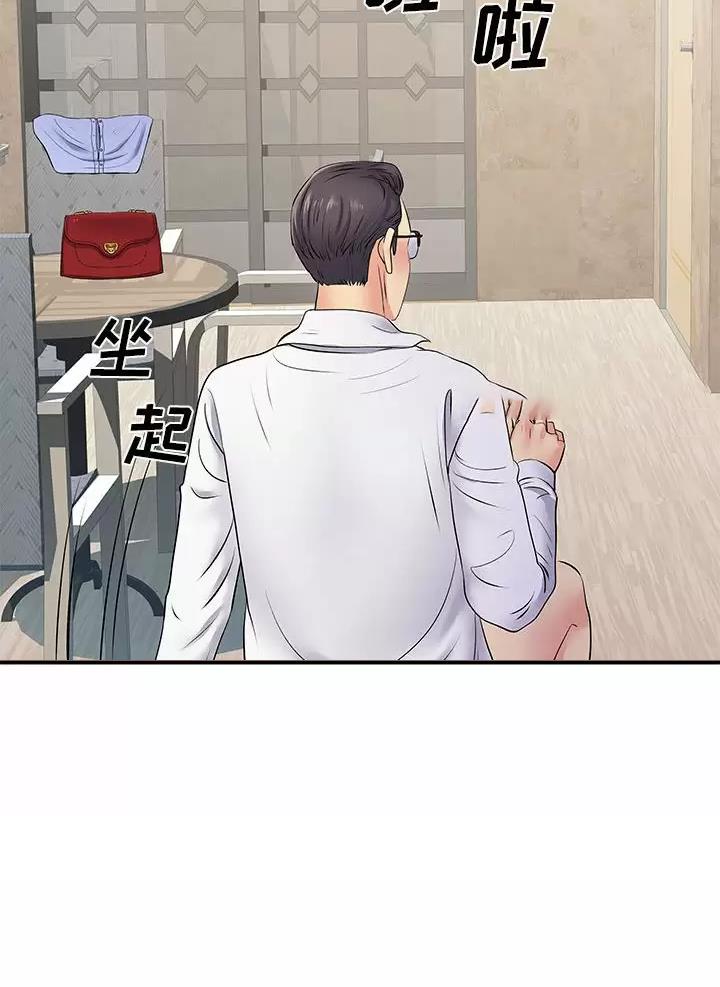 《离过婚的她》第29话 第8页