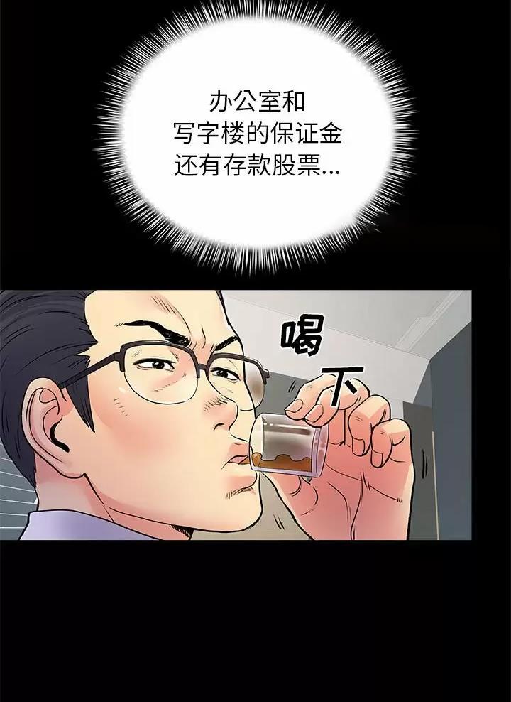 《离过婚的她》第30话 第10页