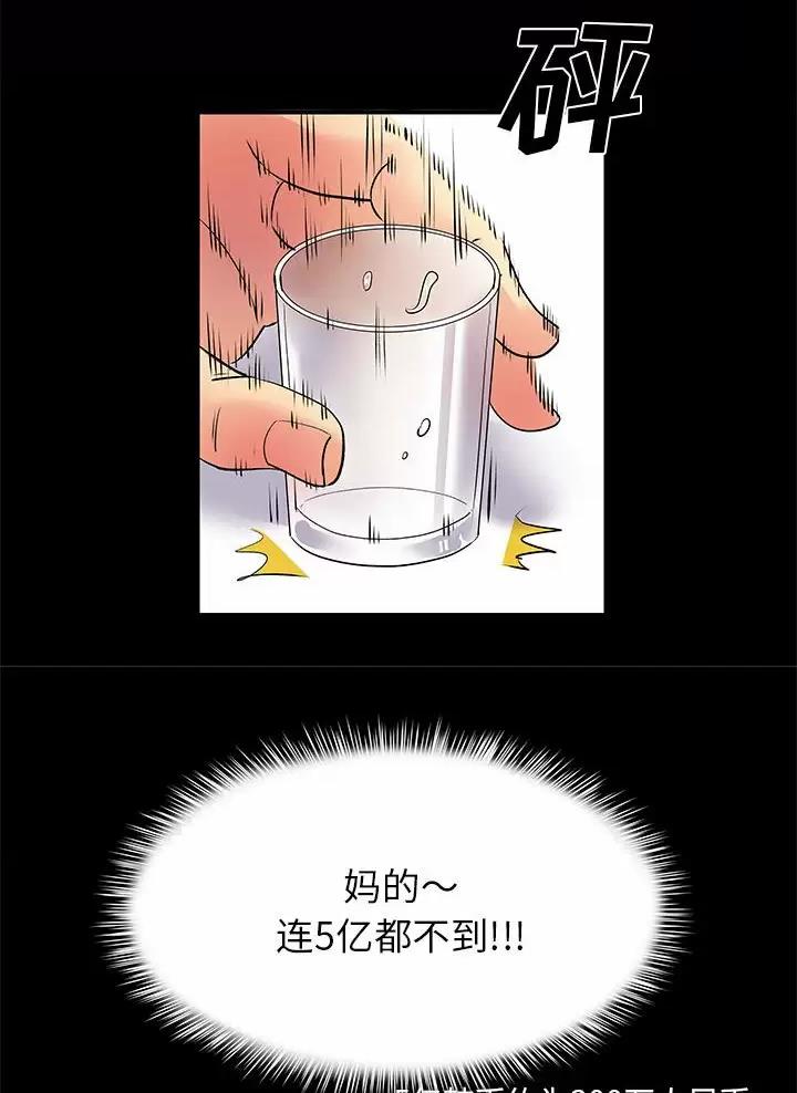 《离过婚的她》第30话 第11页
