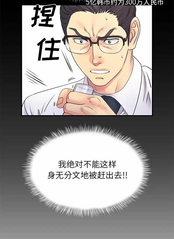 《离过婚的她》第30话 第12页